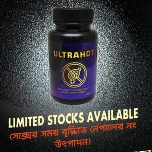 Ultra-Hot 60 pic capsule